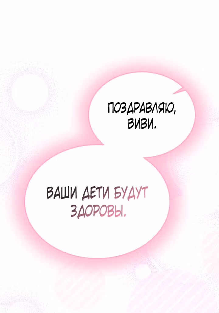 Симбиоз между кроликом и чёрной пантерой — Том 3 · Глава 162, страница 71