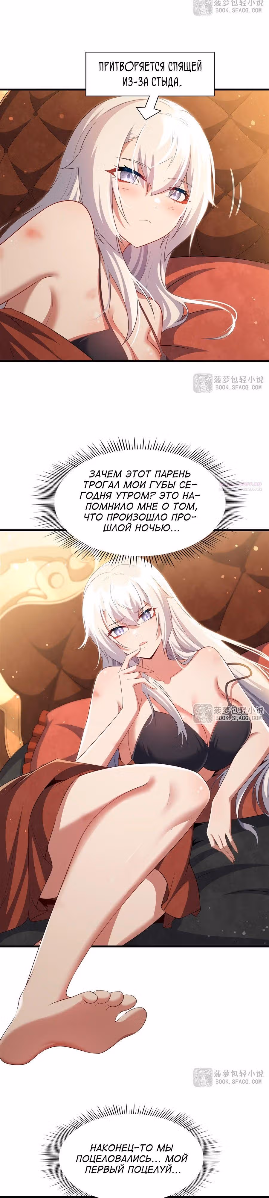 Заткнись, дракон, я больше не хочу воспитывать детей с тобой. — Том 1 · Глава 57, страница 6