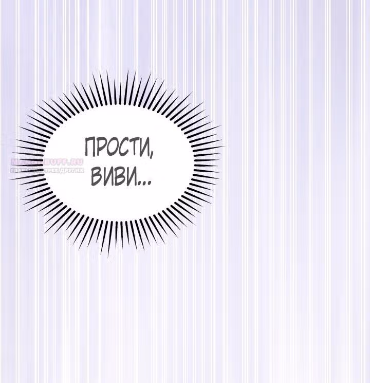 Симбиоз между кроликом и чёрной пантерой — Том 3 · Глава 163, страница 28