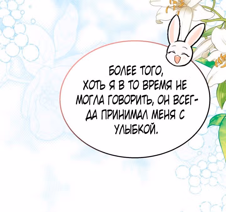 Симбиоз между кроликом и чёрной пантерой — Том 3 · Глава 163, страница 51