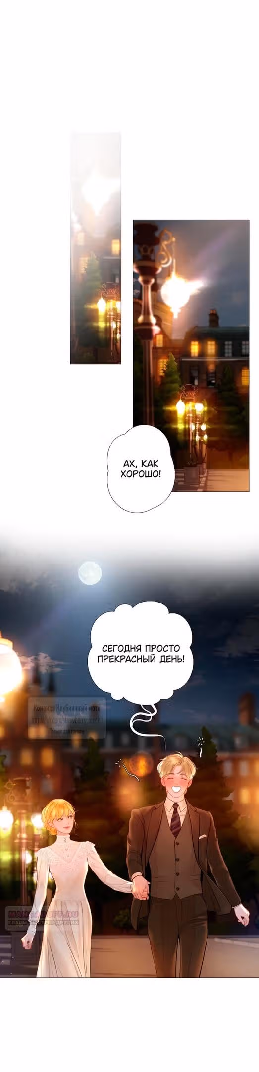 Плачь, а лучше умоляй — Том 1 · Глава 44, страница 34