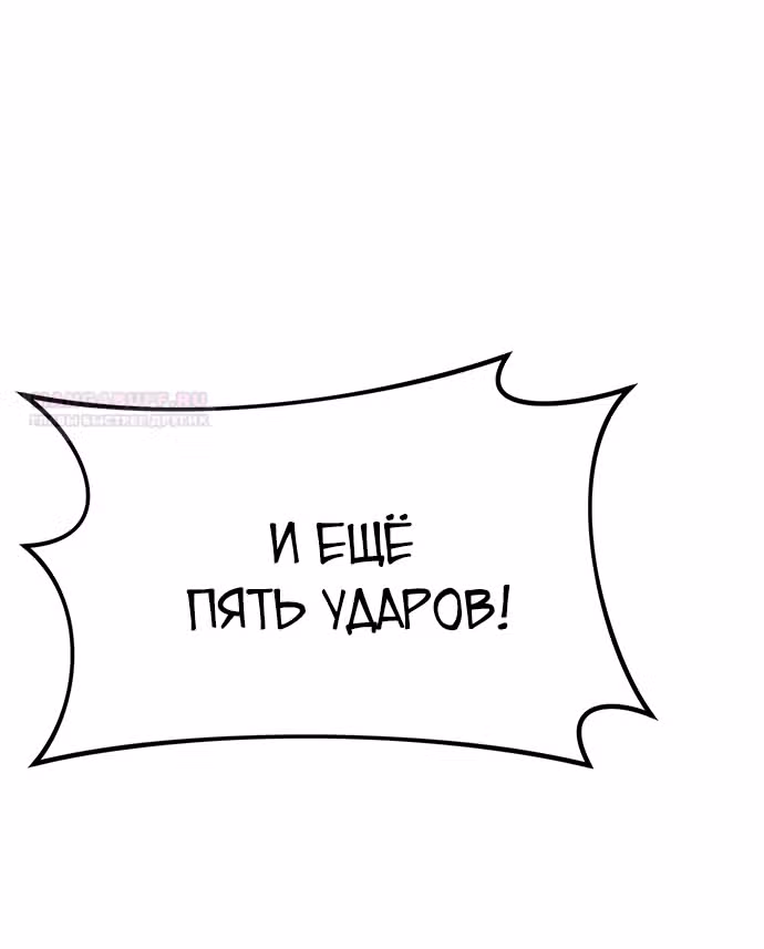 Под прикрытием! Старшая школа чеболей — Том 2 · Глава 68, страница 12