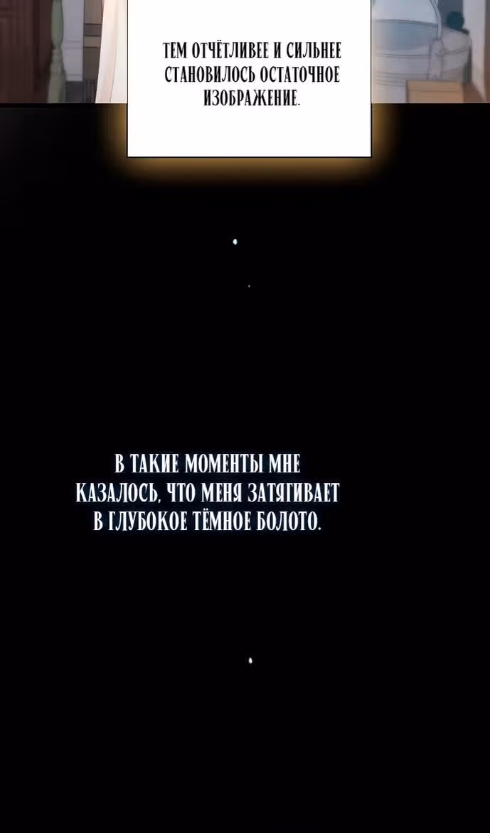 Плачь, а лучше умоляй — Том 1 · Глава 35, страница 15