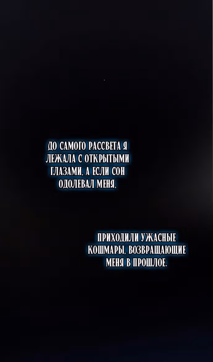Плачь, а лучше умоляй — Том 1 · Глава 35, страница 5