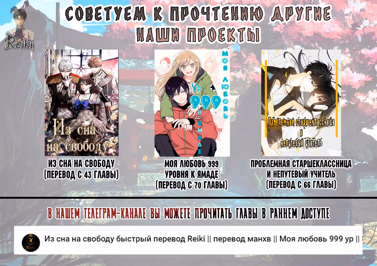 Сон бабочки — Том 1 · Глава 10, страница 9