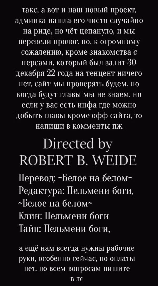 Я не гожусь на роль мачехи слабого здоровьем наследника — Том 1 · Глава 0, страница 3