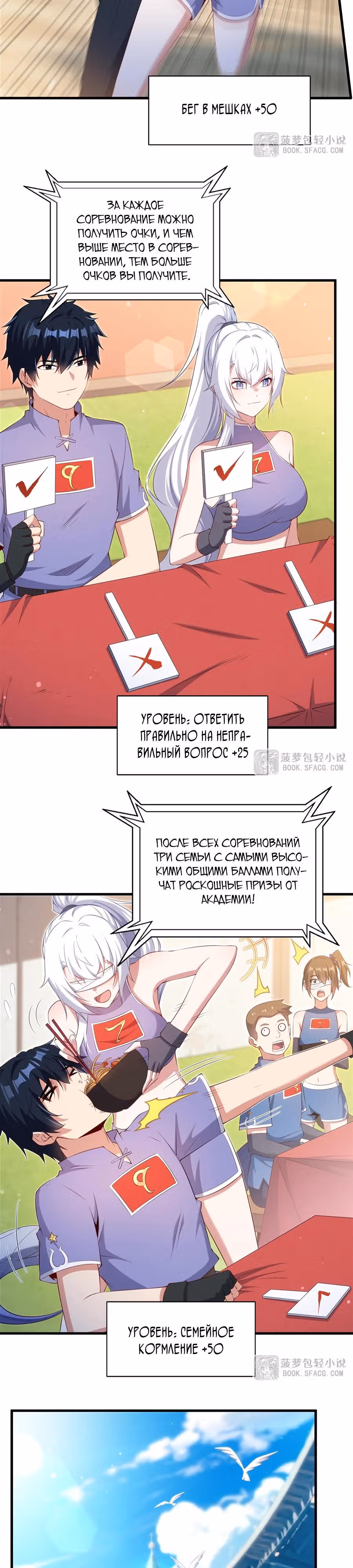 Заткнись, дракон, я больше не хочу воспитывать детей с тобой. — Том 1 · Глава 50, страница 7