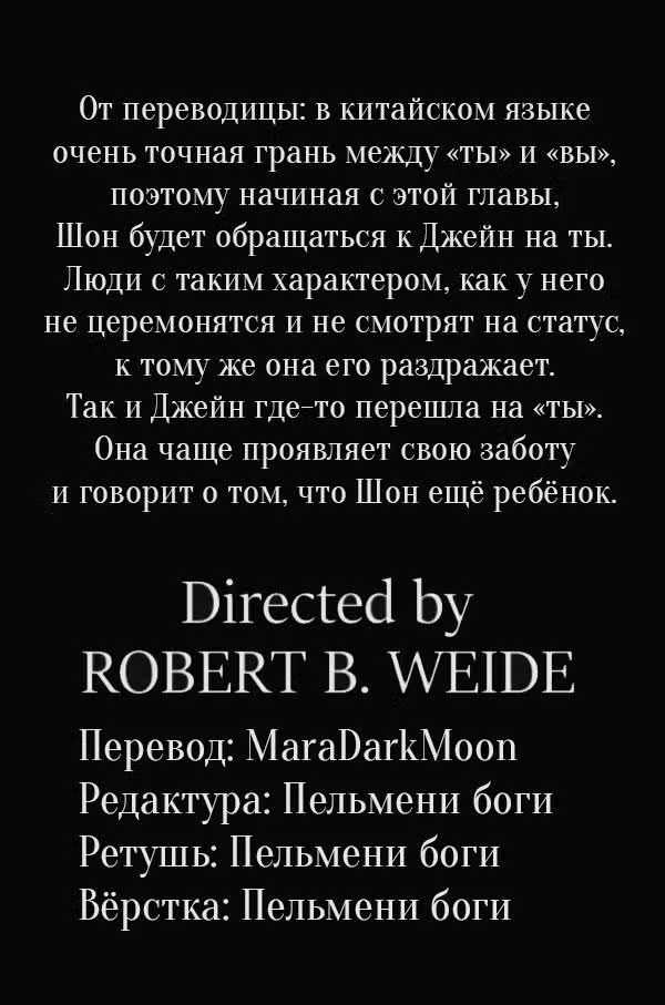 Я не гожусь на роль мачехи слабого здоровьем наследника — Том 1 · Глава 4, страница 6