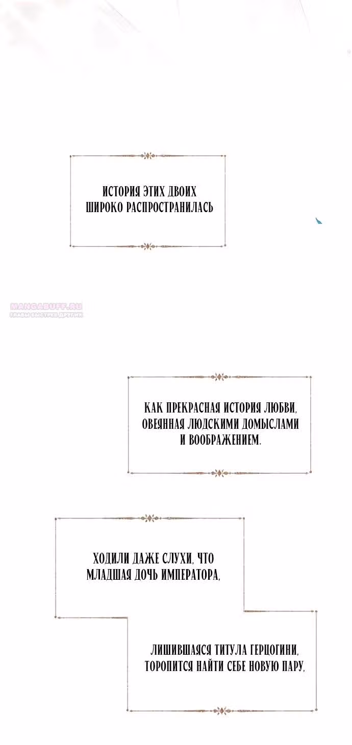 Плачь, а лучше умоляй — Том 1 · Глава 37, страница 4