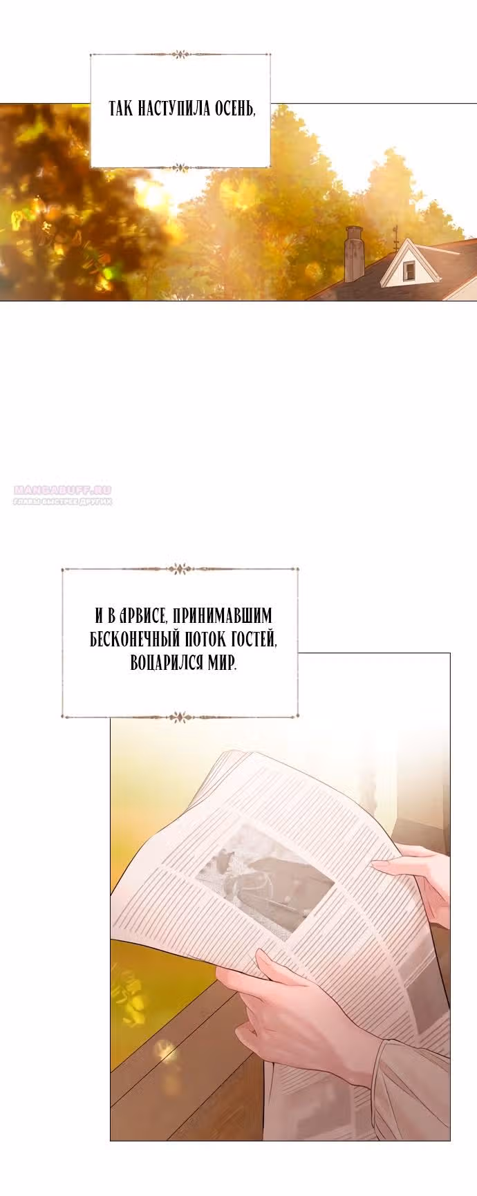 Плачь, а лучше умоляй — Том 1 · Глава 37, страница 6