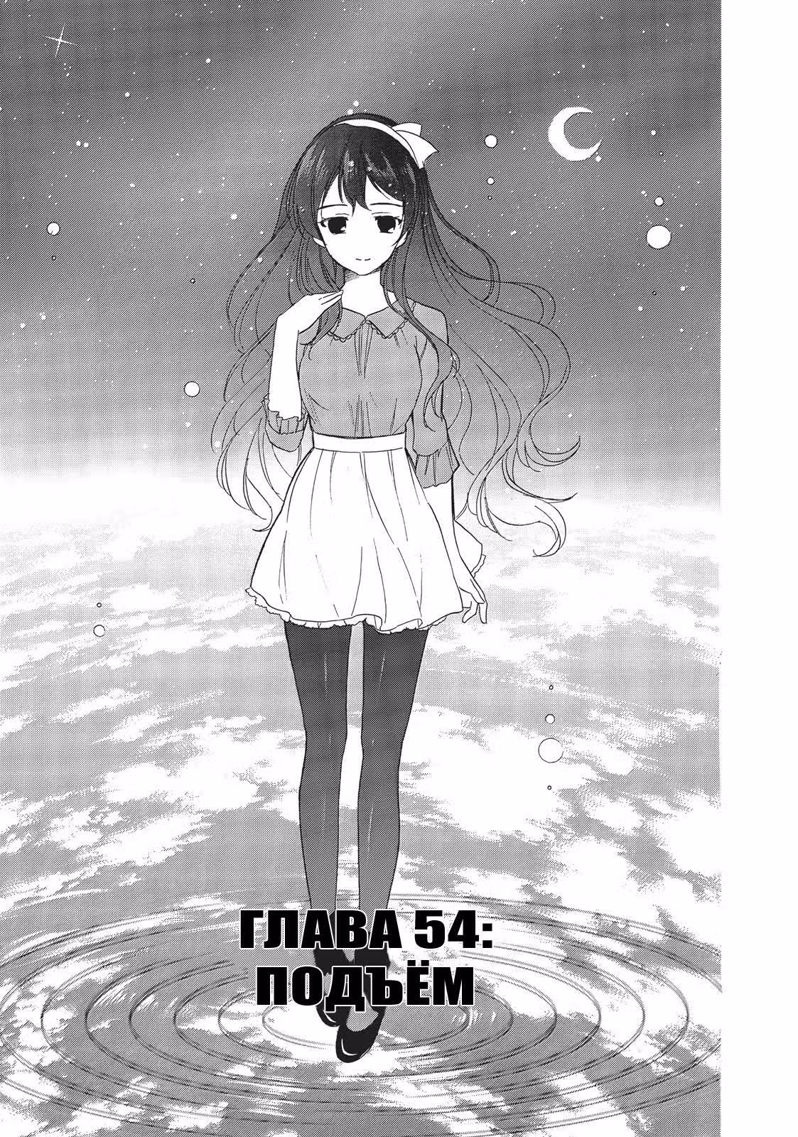Золотое время — Том 8 · Глава 45, страница 4