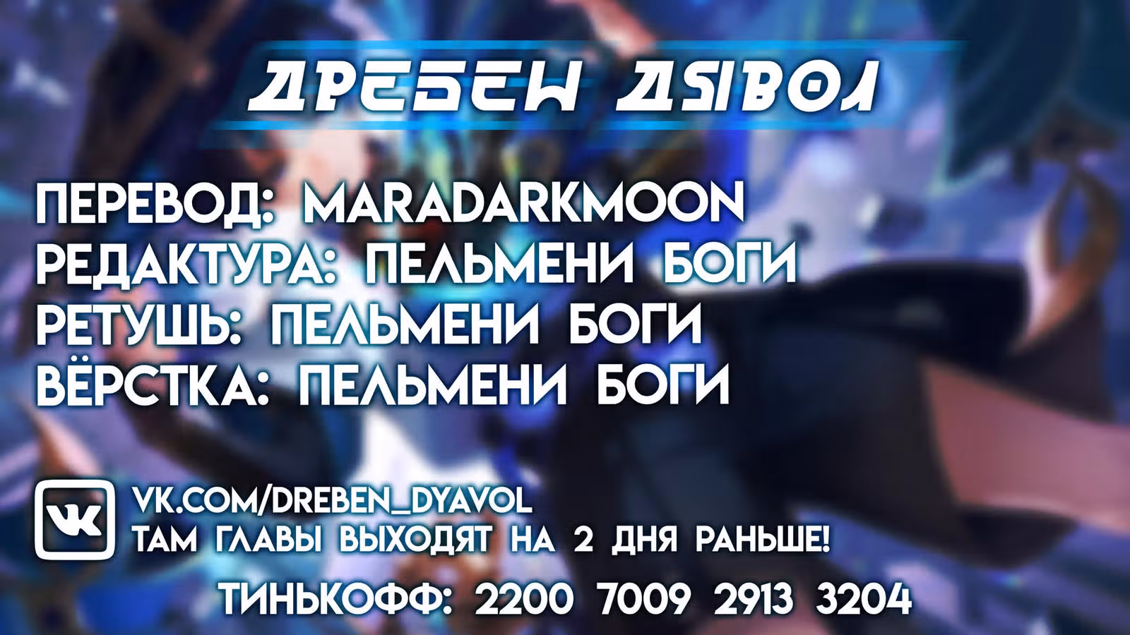 Я не гожусь на роль мачехи слабого здоровьем наследника — Том 1 · Глава 8, страница 6