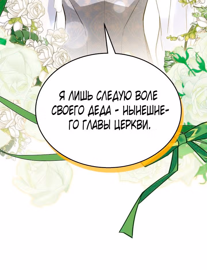 Симбиоз между кроликом и чёрной пантерой — Том 3 · Глава 152, страница 63