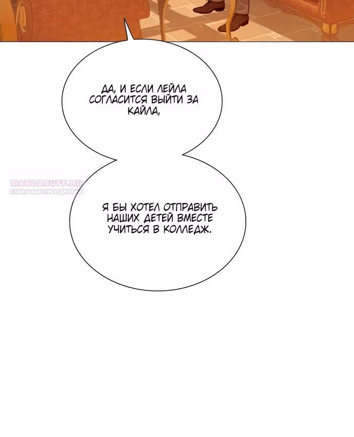 Плачь, а лучше умоляй — Том 1 · Глава 38, страница 18