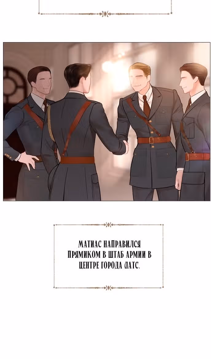 Плачь, а лучше умоляй — Том 1 · Глава 39, страница 14