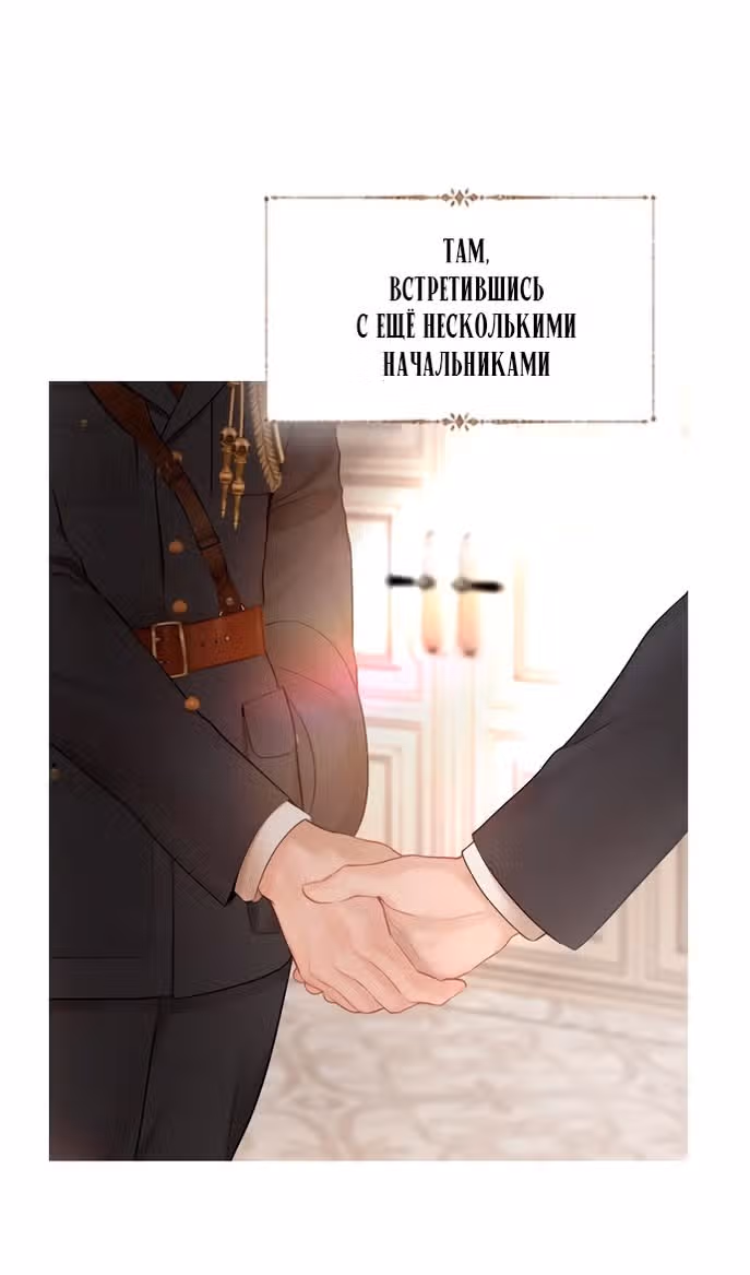 Плачь, а лучше умоляй — Том 1 · Глава 39, страница 15