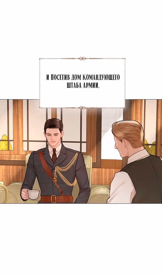 Плачь, а лучше умоляй — Том 1 · Глава 39, страница 16