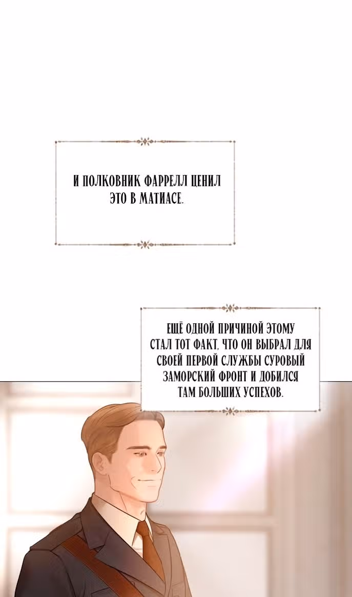 Плачь, а лучше умоляй — Том 1 · Глава 39, страница 10