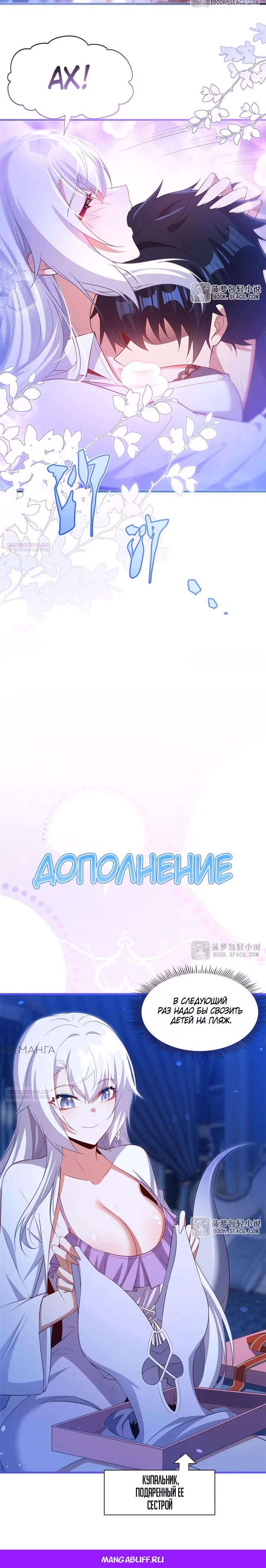 Заткнись, дракон, я больше не хочу воспитывать детей с тобой. — Том 1 · Глава 43, страница 17