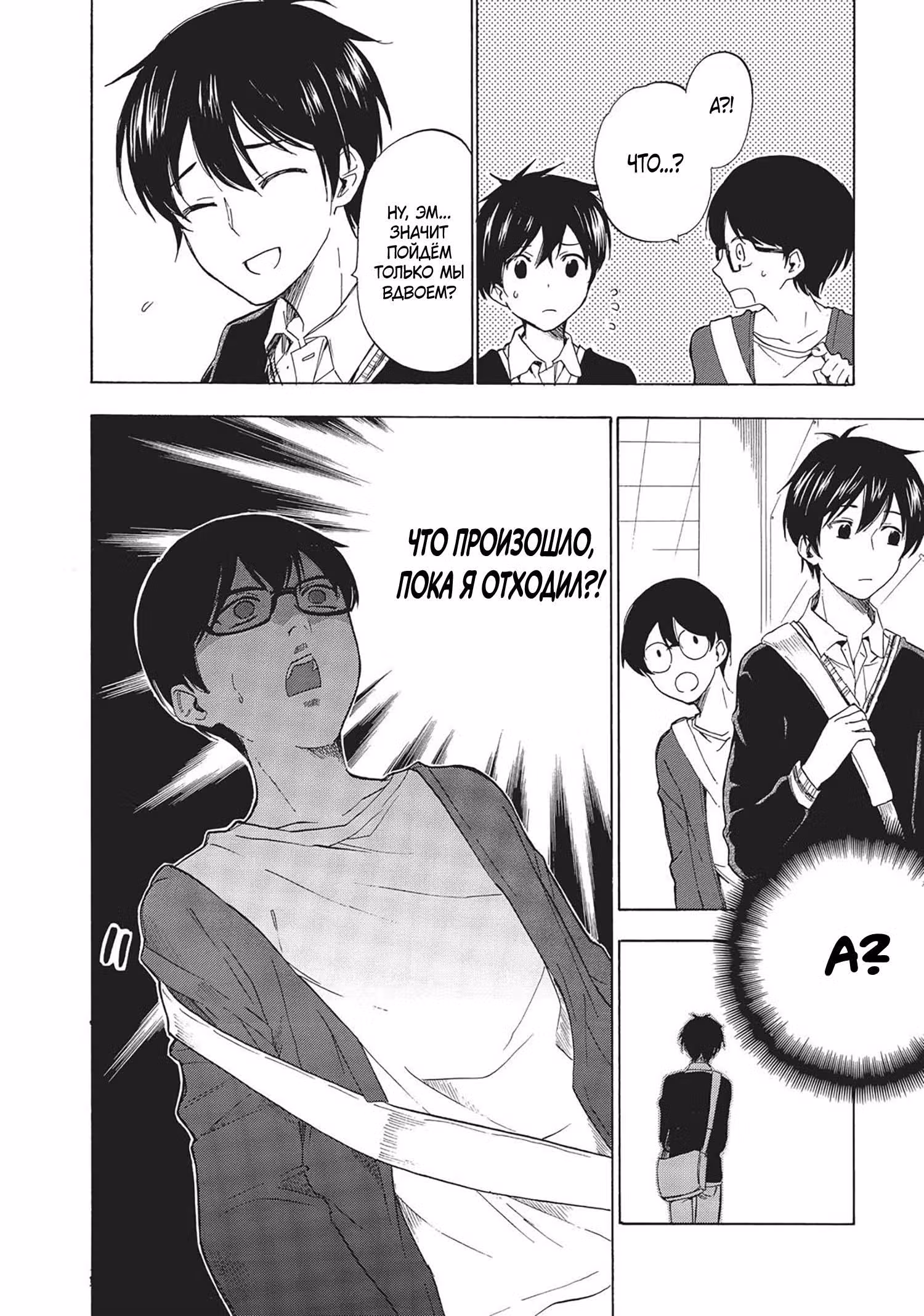 Золотое время — Том 8 · Глава 48, страница 16