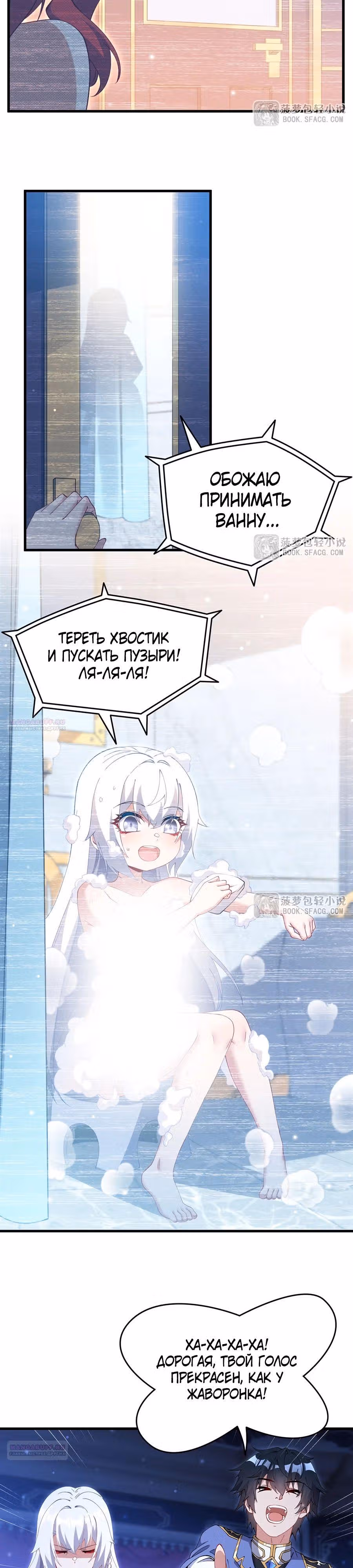Заткнись, дракон, я больше не хочу воспитывать детей с тобой. — Том 1 · Глава 42, страница 19