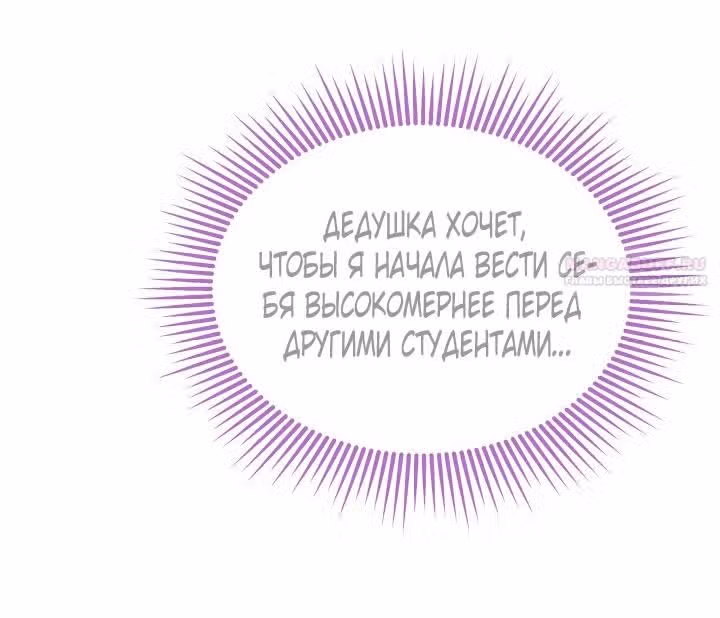 Симбиоз между кроликом и чёрной пантерой — Том 3 · Глава 145, страница 16