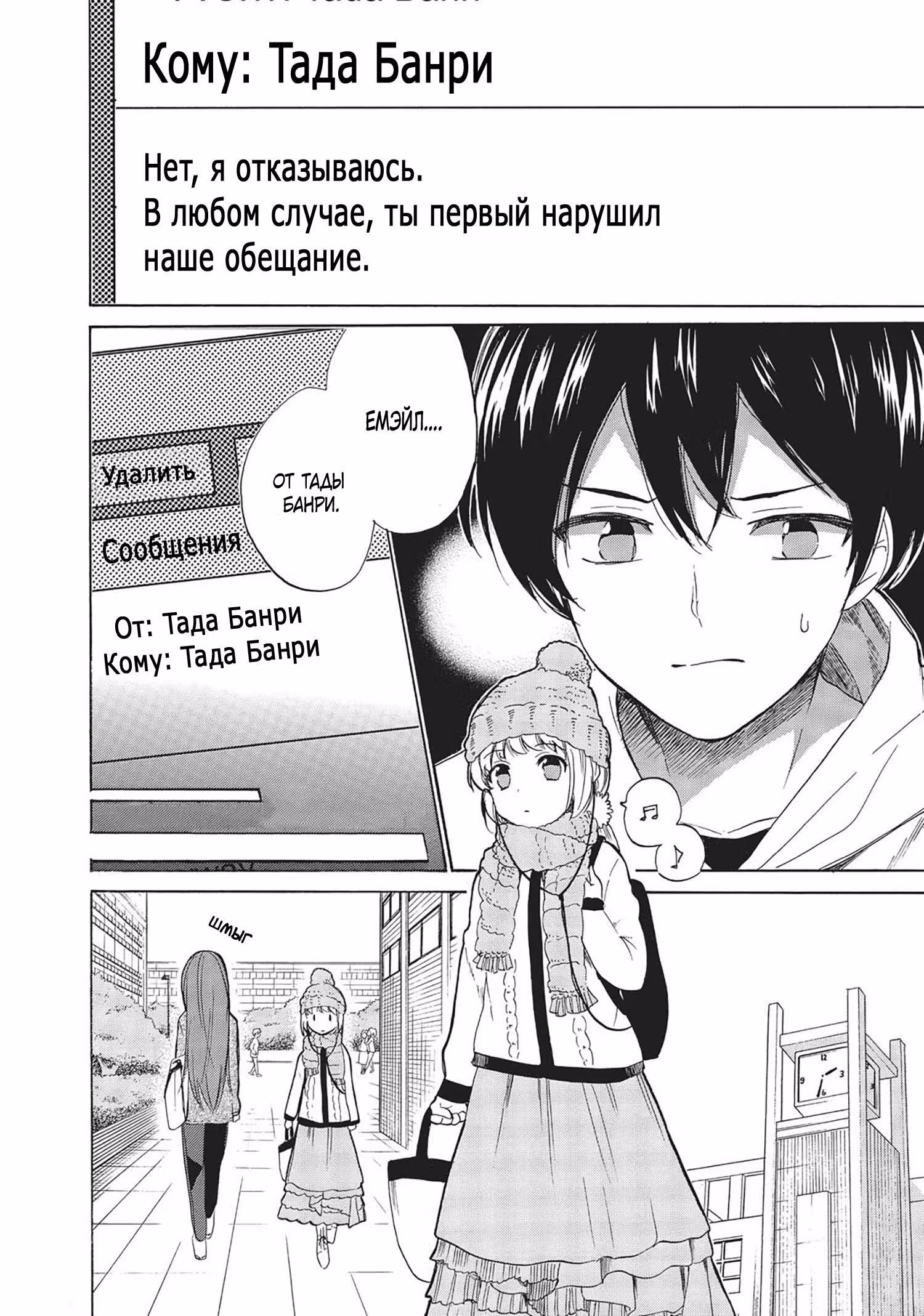 Золотое время — Том 8 · Глава 50, страница 12