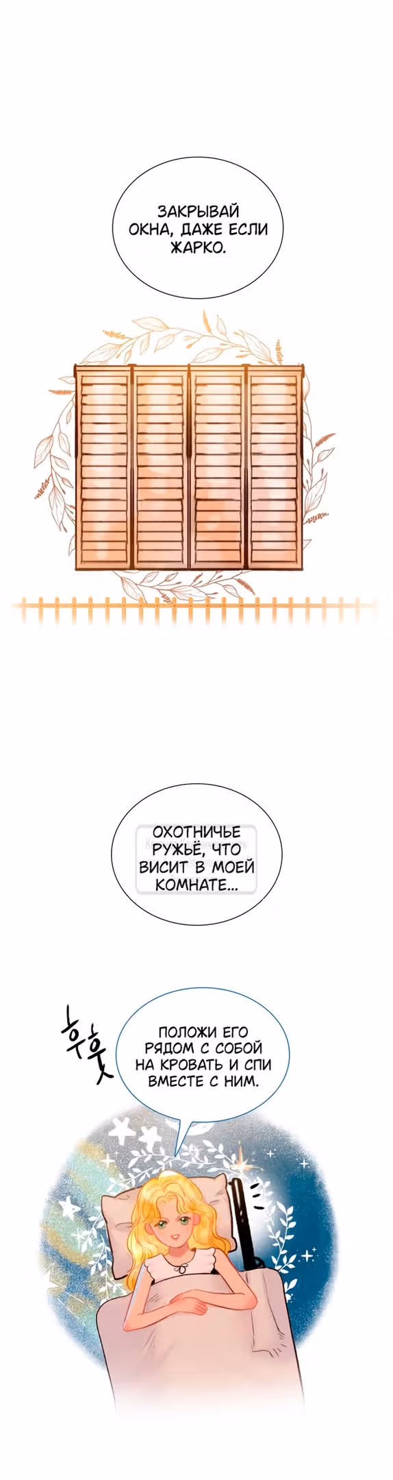 Плачь, а лучше умоляй — Том 1 · Глава 31, страница 11