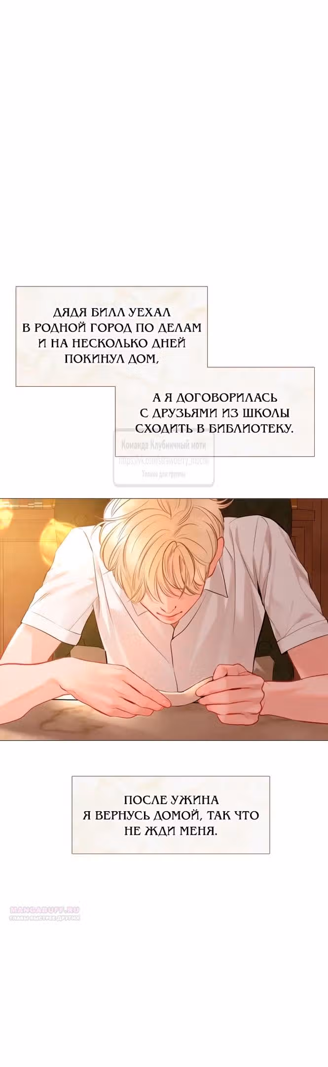 Плачь, а лучше умоляй — Том 1 · Глава 31, страница 24