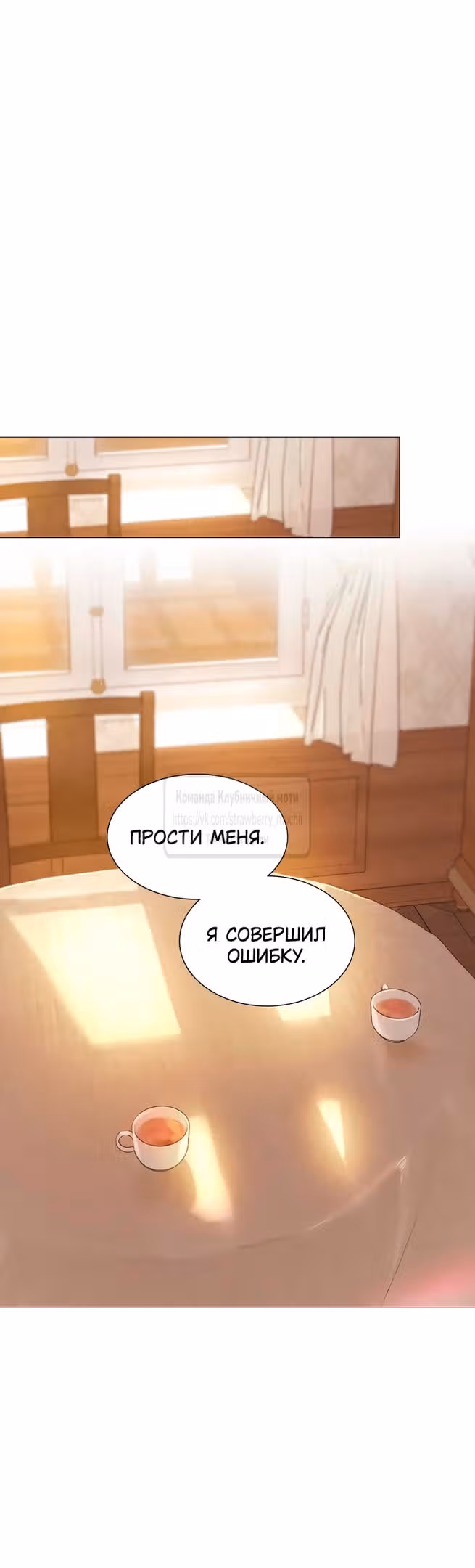 Плачь, а лучше умоляй — Том 1 · Глава 31, страница 39