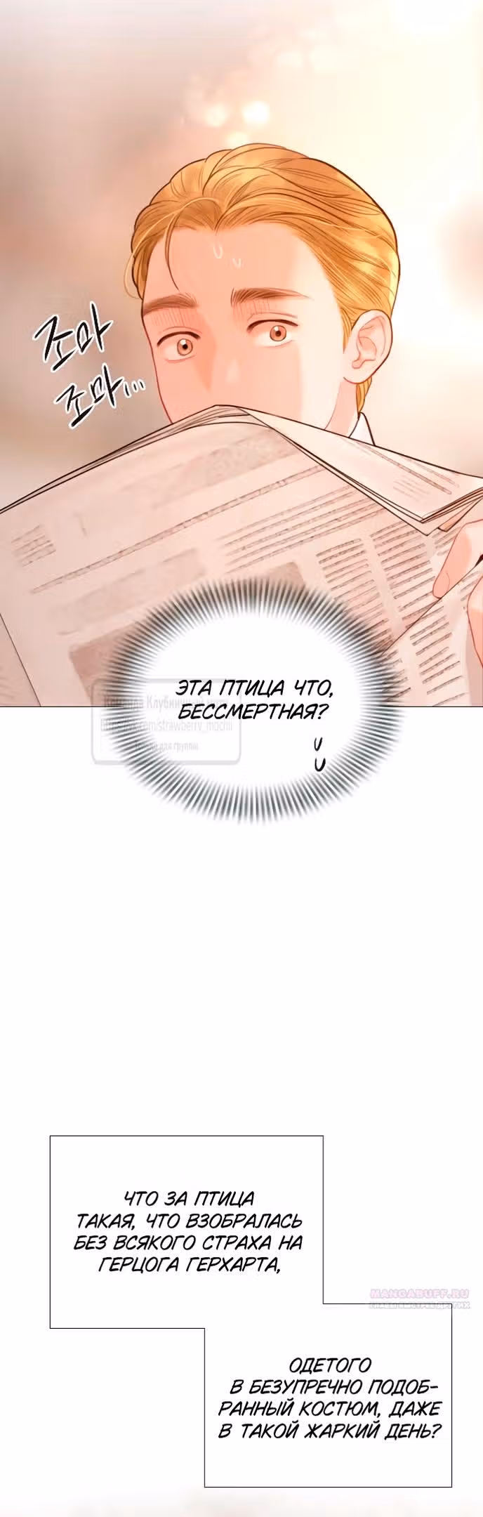 Плачь, а лучше умоляй — Том 1 · Глава 32, страница 2