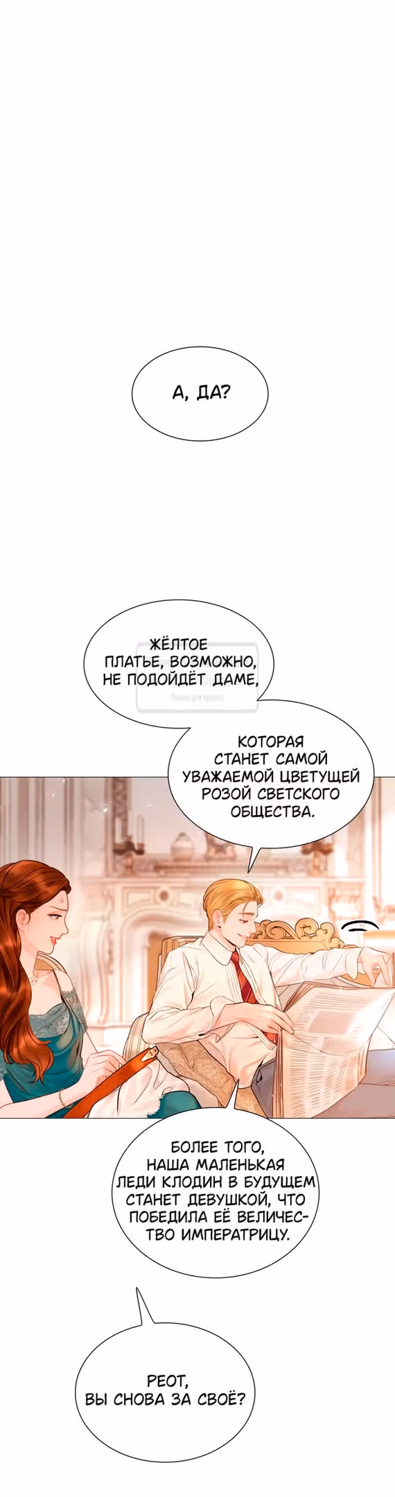Плачь, а лучше умоляй — Том 1 · Глава 32, страница 7