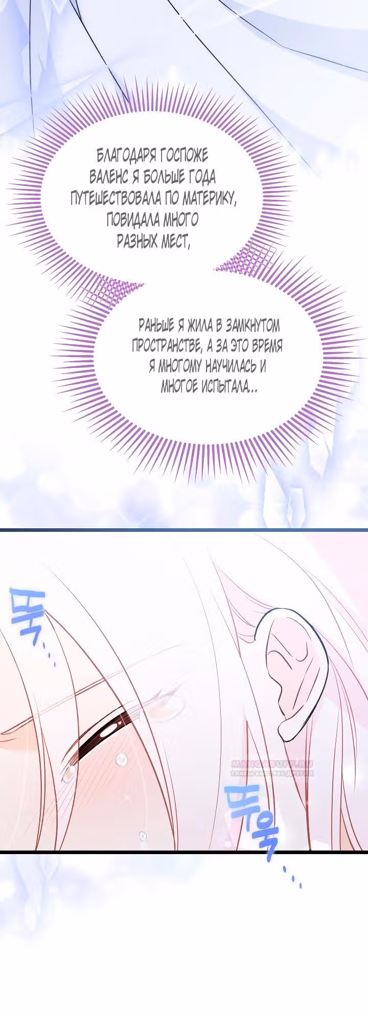 Симбиоз между кроликом и чёрной пантерой — Том 3 · Глава 139, страница 49