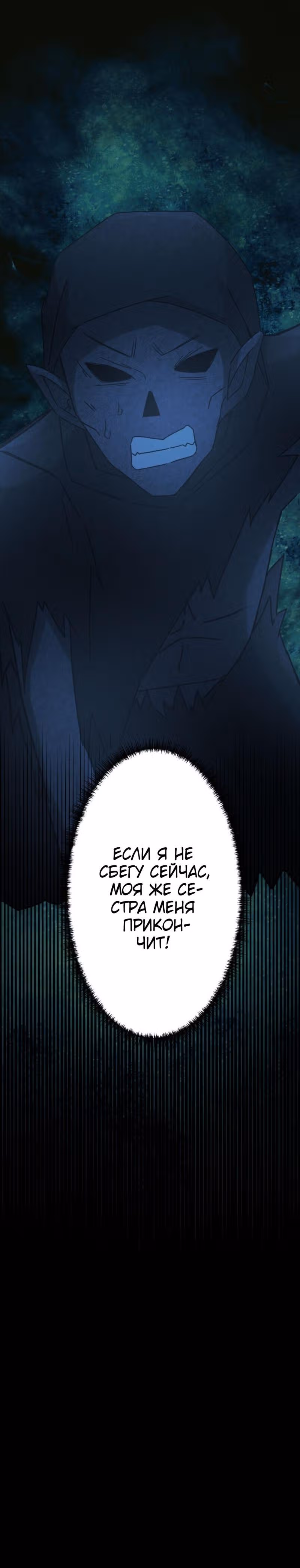 Король-нежить ~Авантюрист низкого класса эволюционирует силой монстров и становится несокрушимым~ — Том 1 · Глава 4, страница 6