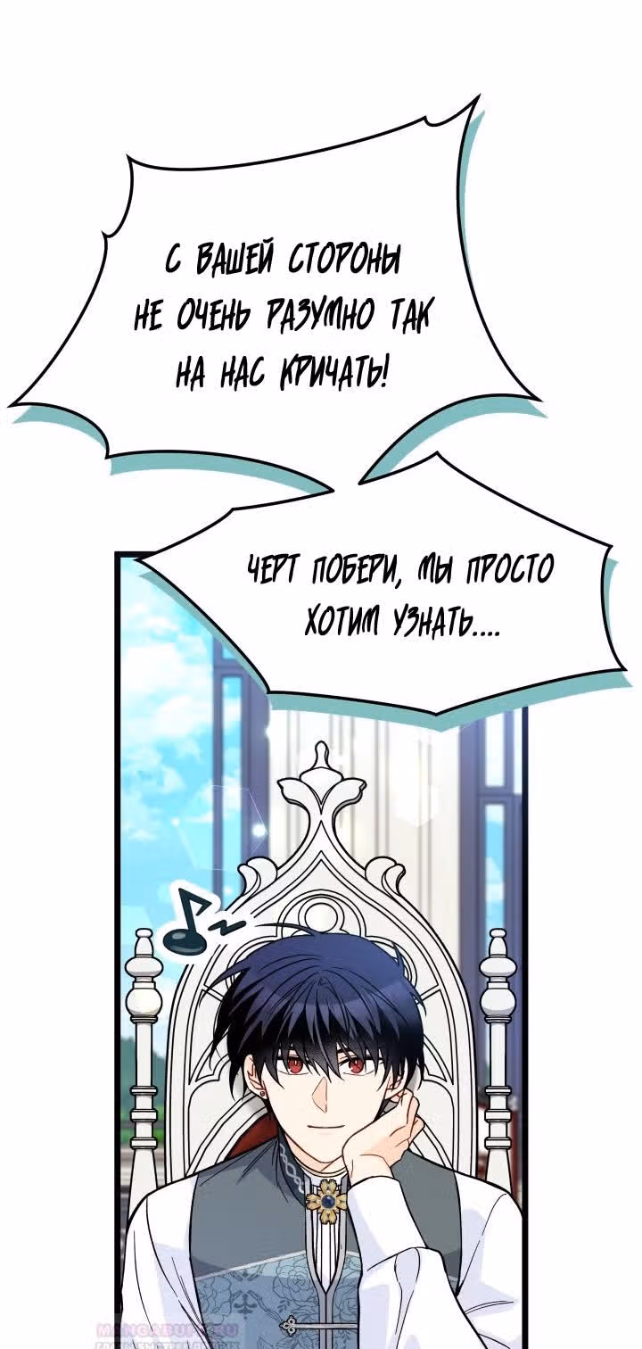 Симбиоз между кроликом и чёрной пантерой — Том 3 · Глава 140, страница 18