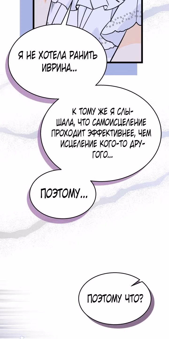 Симбиоз между кроликом и чёрной пантерой — Том 3 · Глава 142, страница 15