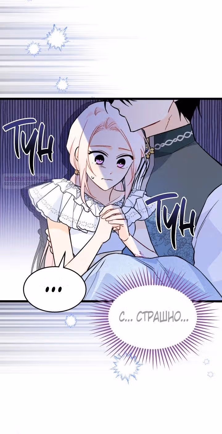 Симбиоз между кроликом и чёрной пантерой — Том 3 · Глава 142, страница 16