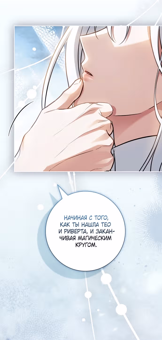 Дорогой, почему мы не можем развестись? — Том 2 · Глава 90, страница 61