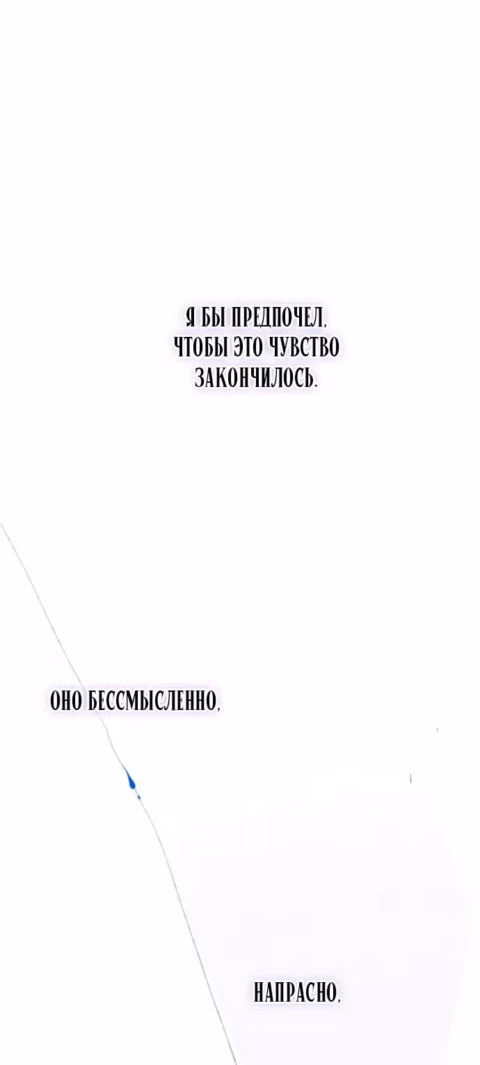 Плачь, а лучше умоляй — Том 1 · Глава 34, страница 13