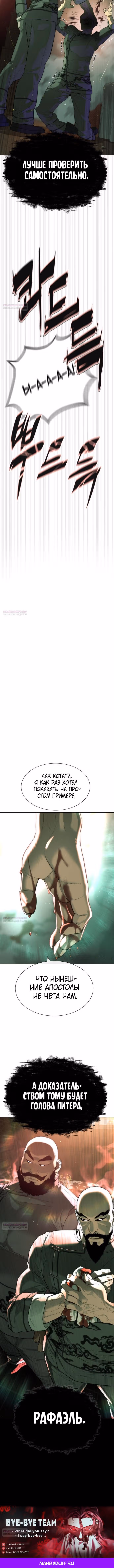 Убийца Педро — Том 1 · Глава 59, страница 13