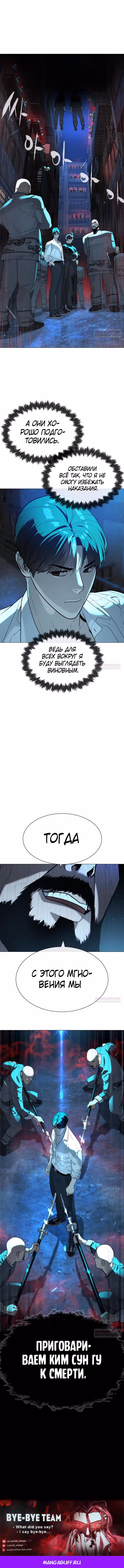 Убийца Педро — Том 1 · Глава 60, страница 13