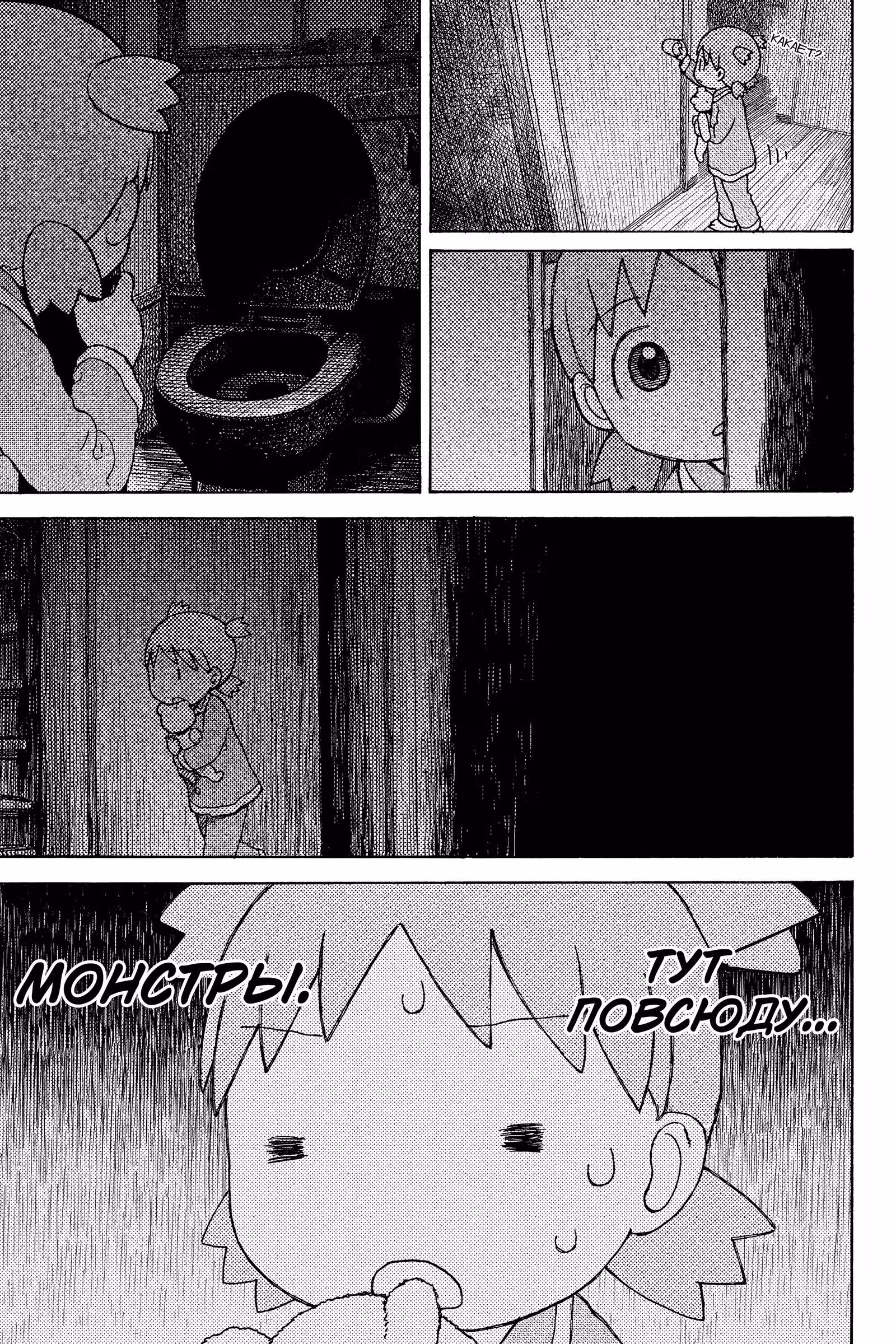Ёцуба и! — Том 13 · Глава 85, страница 19
