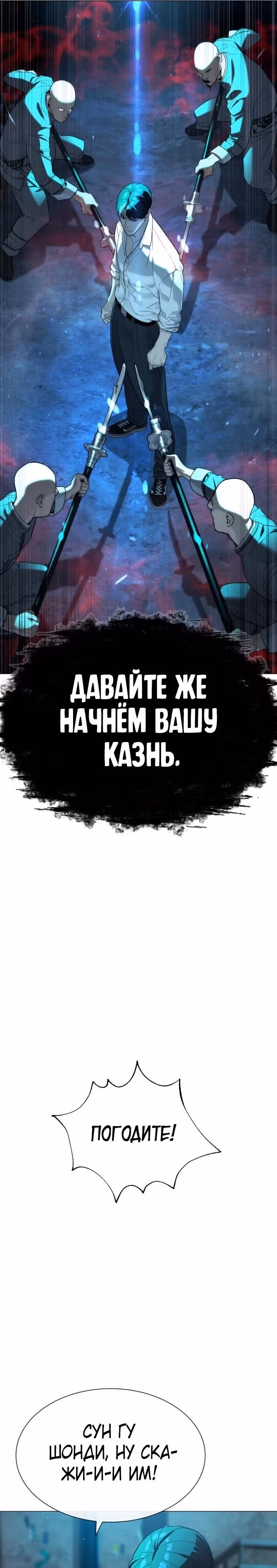 Убийца Педро — Том 1 · Глава 61, страница 3