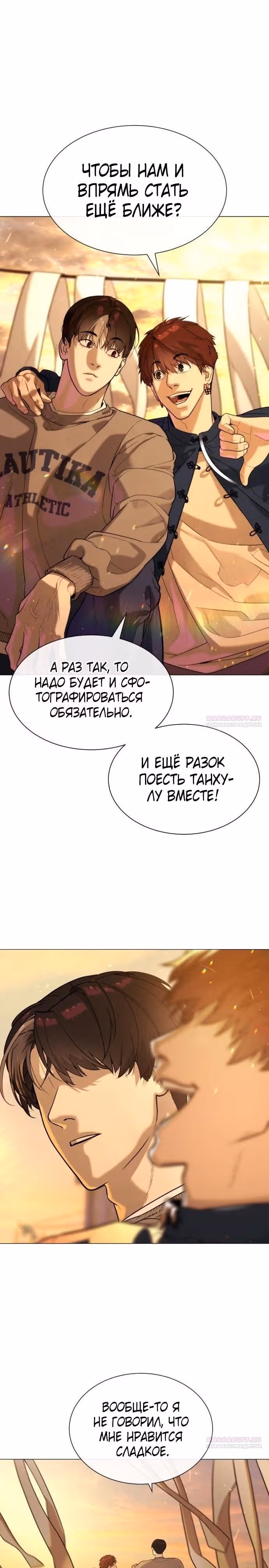 Убийца Педро — Том 1 · Глава 61, страница 40