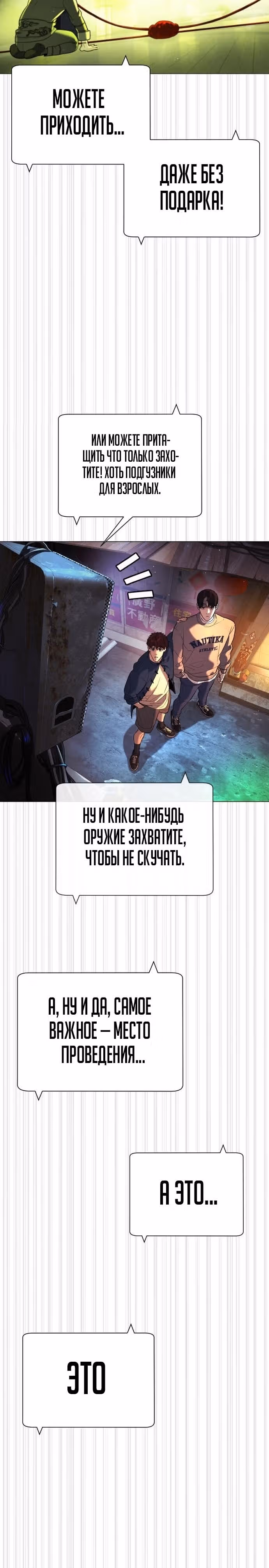 Убийца Педро — Том 1 · Глава 61, страница 47