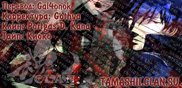 Темнее Чёрного — Том 1 · Глава 3, страница 1