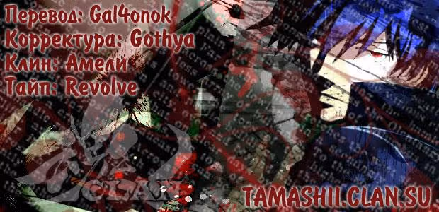 Темнее Чёрного — Том 2 · Глава 4.2, страница 1