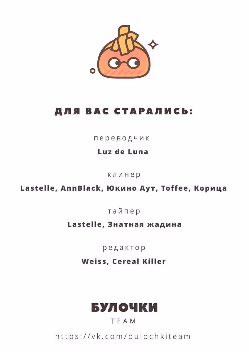 Мой сосед Мацунага-сан — Том 1 · Глава 1, страница 55