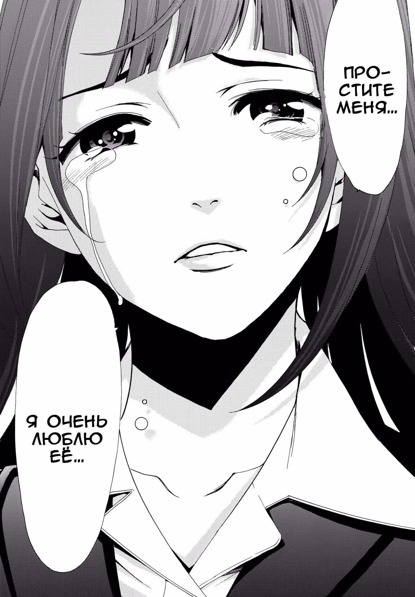 Хит-ман — Том 1 · Глава 8, страница 14