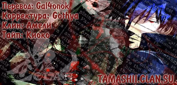 Темнее Чёрного — Том 2 · Глава 8, страница 40